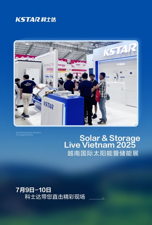越南首秀，科士達(dá)創(chuàng)新產(chǎn)品引領(lǐng)東南亞綠色能源未來