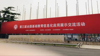 清帆科技EduBrain亮相第三屆全國(guó)基礎(chǔ)教育信息化應(yīng)用展，引領(lǐng)北京技術(shù)服務(wù)新篇章